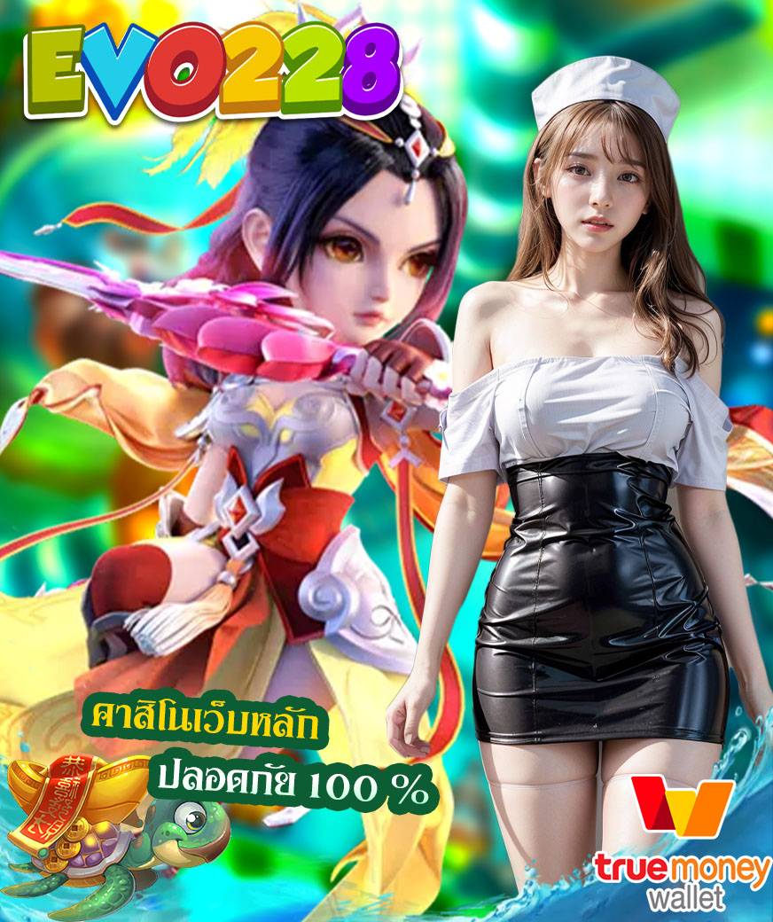 evo228